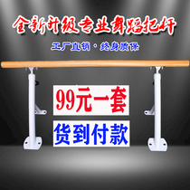 Professional dance room with pole floor type lift home stationary handle bar Fitness Room Press Leg Bar Dance