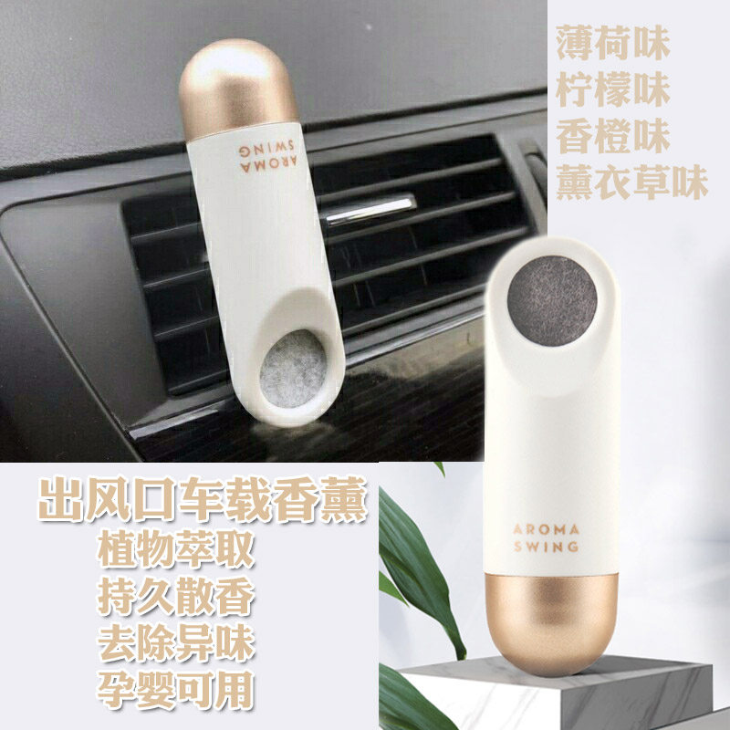 Fouring Car Perfume Air Conditioning Air Outlet Car With Aroma Lavender Lasting light fragrance Aroma Decorative supplies