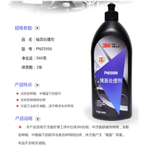 3M car wax lacquered surface fine wax polished wax slight scratched mirror treatment liquid conservation car lacquered gloss repair