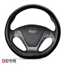 Car leather steering wheel cover is suitable for Beijing Zhixing BJ20 BJ40 Saab D50 non-slip D-type handle