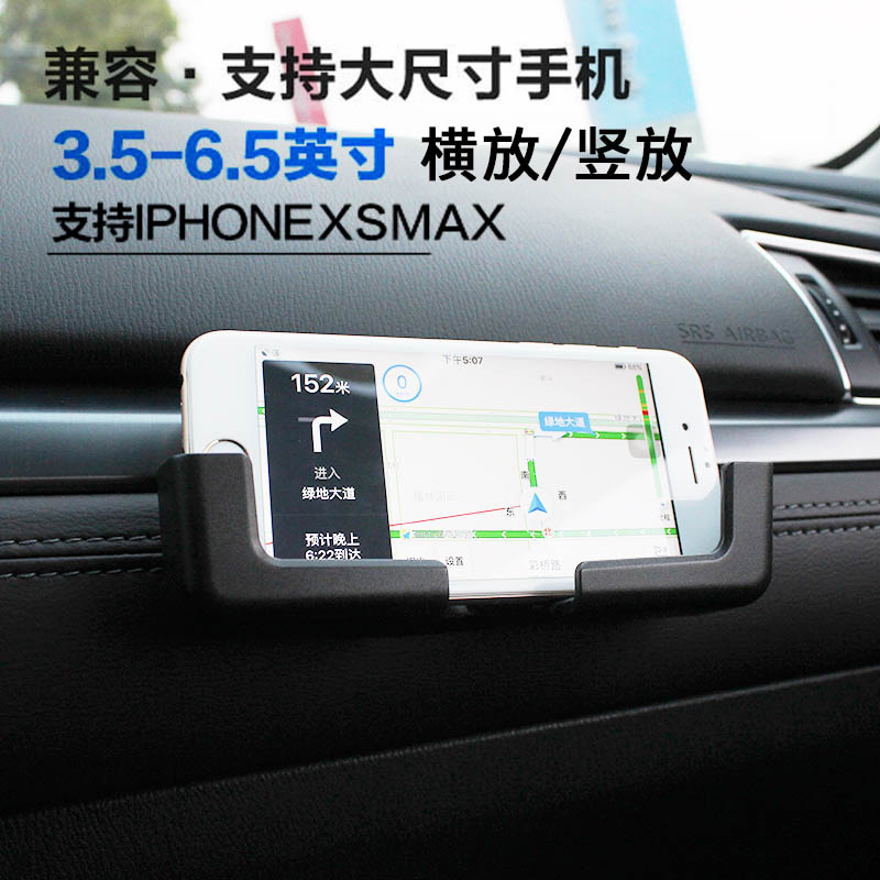 Car mobile phone rack car mobile phone rack instrument panel universal large size mobile phone rack can be placed horizontally and vertically