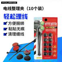 Fouring car wire finishing clamp fastening wire clamp car electrical wire storage wire holder multipurpose wire clamp