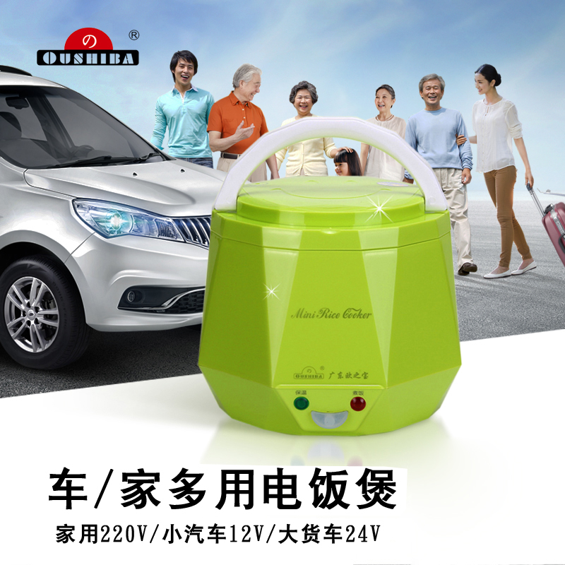 Oyuki On-board Electric Rice Cooker 12v Car Sedan Electric Rice Cooker 24V Truck Truck Electric Rice Cooker electric rice cooker Cooking Saucepan