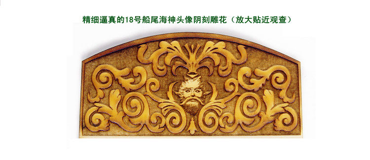 海神头像雕花750
