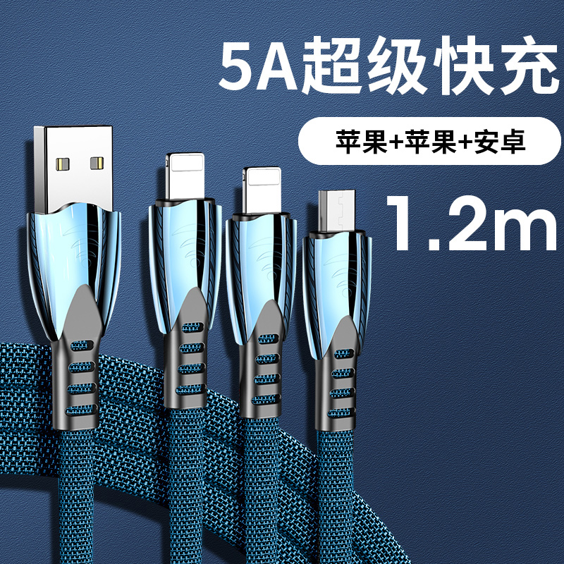 Sea Blue 1.2M [Apple + Apple + Android] 5A Super Fast Charging? Speed Up By 99%data line Three in one 5A super Fast charging One drags three Charger cable lengthen 2 rice For Apple Huawei millet Android type c universal Three heads currency vehicle Vehicle suit multi-function