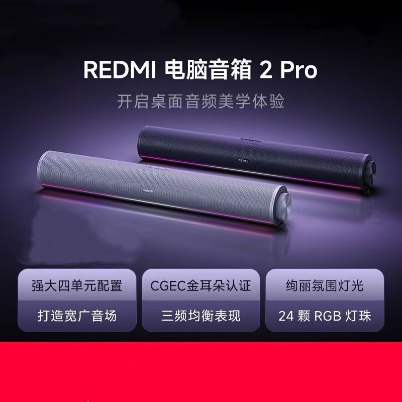 Xiaomi Redmi Computer Speaker 2Pro Bluetooth Speaker Desktop Office Home Stereo Sound Bar Speaker Xiaomi Redmi Computer Speaker 2Pro Bluetooth Speaker Desktop Office Home Stereo Sound Bar Speaker