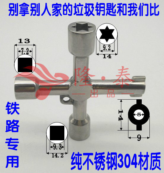 Stainless steel cross key train CRH high-speed rail subway inner triangle inner square 7mm inner hexagonal four-in-one 9mm
