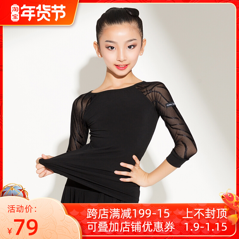 Gruiya children Latin dance clothes new children long sleeves spring and autumn just big round neck striped gauze sleeve two piece top