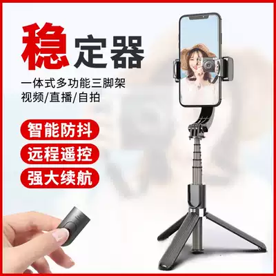 TPKI handheld gimbal anti-shake stabilizer Mobile phone shooting video camera auxiliary artifact Video balance rod chicken head anti-shake mobile phone live broadcast bracket Camera artifact Selfie stick Tripod