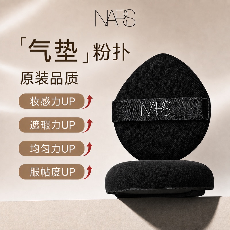 Original Nars Cushion Puff Replacement Ultra-Hydrating Square White Cushion Ultra-Square Bottle Foundation Liquid, Dry and Wet Use, Soft and Non-Absorbent