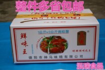 Sichuan Deyang Shenma Fresh Flavor King Fresh Atractant Extract 450g * 22 bags multi-province shop cost-effective