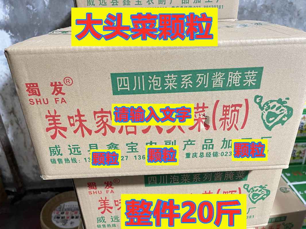 Original kohlrabi granules hot and sour powder small noodles partner mustard kohlrabi granules whole 20 catties commercial large packaging