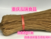 Chongqing authentic handmade hot and sour powder sweet potato powder vermicelli sample vermicelli vermicelli fan 5kg store