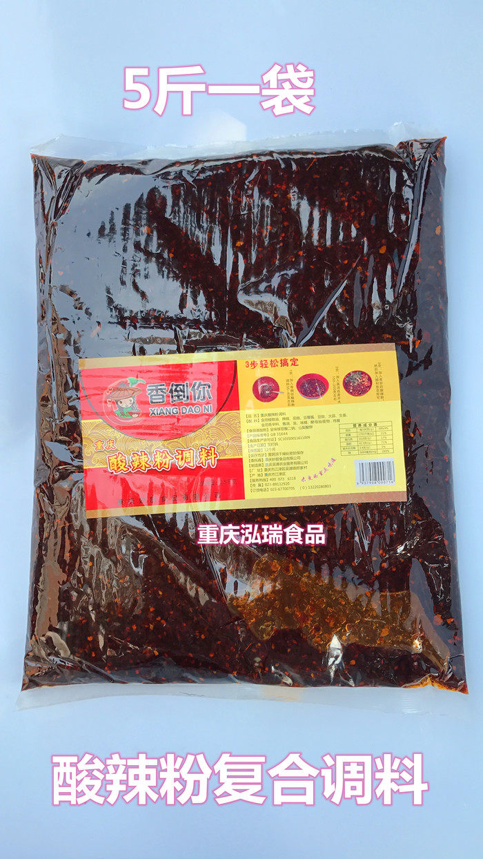 Promotional Chongqing hot and sour powder seasoning fragrance pours you compound seasoning hot and sour powder seasoning 5 catties commercial bags