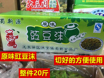Shu Xinyuan original sour bean cowpea cowpea foam old altar fermented salted cowpea whole 2 5KG * 4 bags