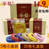 筝艺 Детская профессиональная дышащая лента, сумка для ногтей