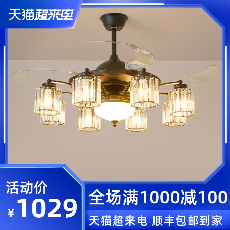 Light luxury invisible crystal ceiling fan lamp Ceiling fan lamp Living room dining room Simple modern home bedroom European-style electric fan chandelier