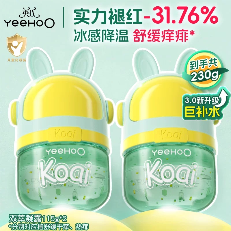 Ying's Double Extract Gel Baby and Children's Jelly Cream Moisturizing and Soothing for Redness, Cooling after Sun Exposure in Spring and Summer Ying's Double Extract Gel Baby and Children's Jelly Cream Moisturizing and Soothing for Redness, Cooling after Sun Exposure in Spring and Summer