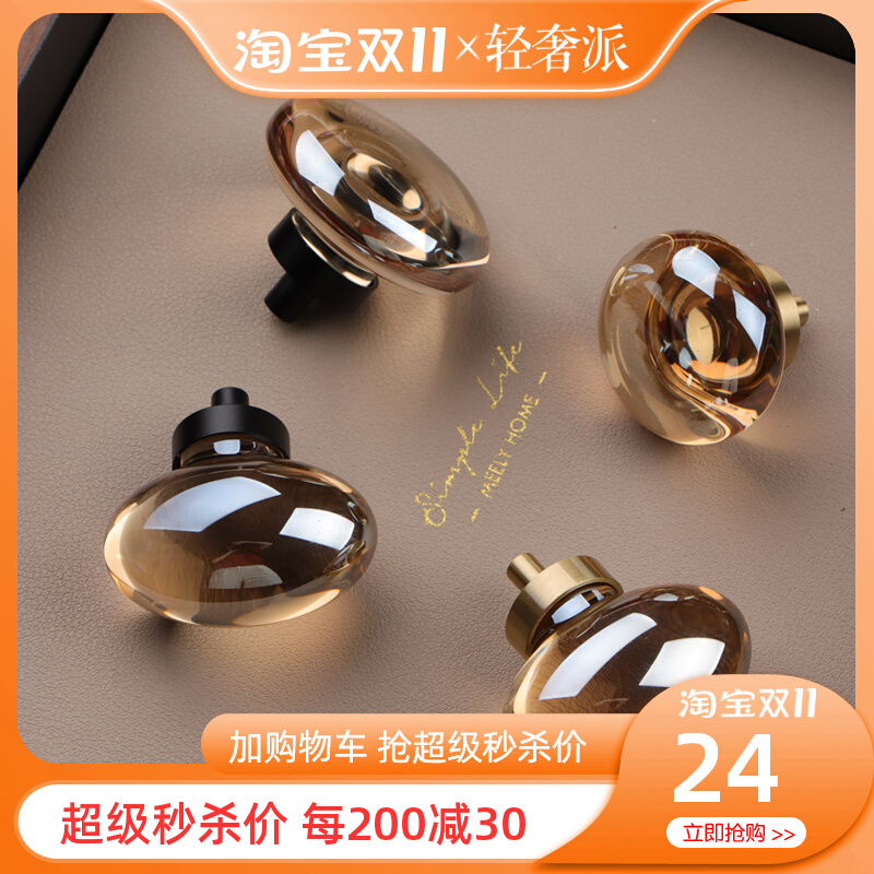 Light luxury dove egg crystal handle high-end wardrobe door overall cabinet drawer handle modern minimalist transparent champagne color