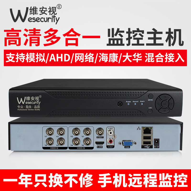 Vian vision dvr 4816 channel network digital HD NVR monitoring host analog DVR home