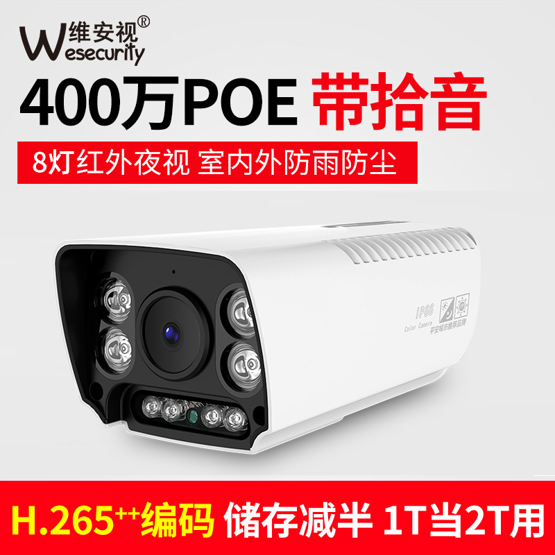 poe digital network surveillance camera 1080p 4 million HD Night vision monitor outdoor home cable