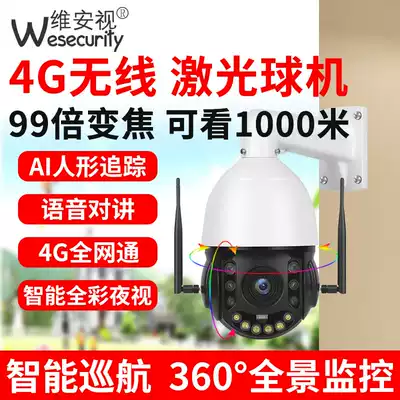 4G wireless zoom ball machine surveillance photography lens 360 degree monitor home remote mobile phone outdoor night vision HD
