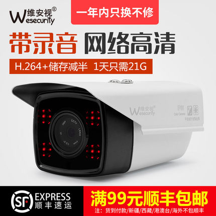 揭秘维安视摄像头怎么样，真相如何,不看后悔