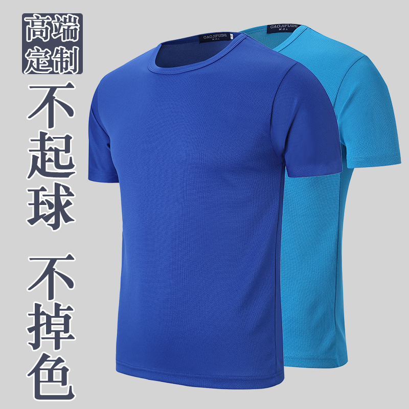 Sports quick-drying T-shirt custom class uniform work clothes short-sleeved round neck custom DIY activity shirt advertising shirt printing