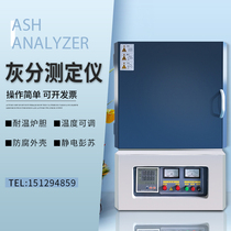 High temperature Maffer ash determination instrument Food plastic coal heat treatment test box type vacuum resistance furnace