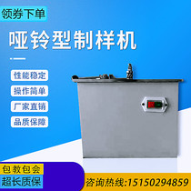 Dumbbell type sample machine electric milling cutter sample plastic rubber sheet pipe stretch sample bar dumbbell type sample