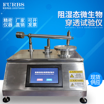 Wet blocking microbial penetration test instrument surgical single clean clothing mask protective clothing wet obstruction penetration test