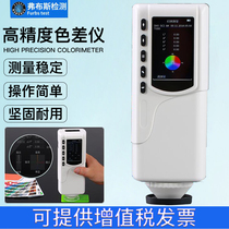 High precision color differential meter Portable paint textile printing plastic color measuring instrument Raster spectrometer