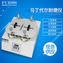 Martindale Wear Resistant Fabric Flooring Leather Fabric Flood Leather Glass Mobile Phone Friction Test Tester