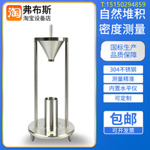 Natural accumulation density meter powder talc powder powder powder powder paste density instrument pile density tester
