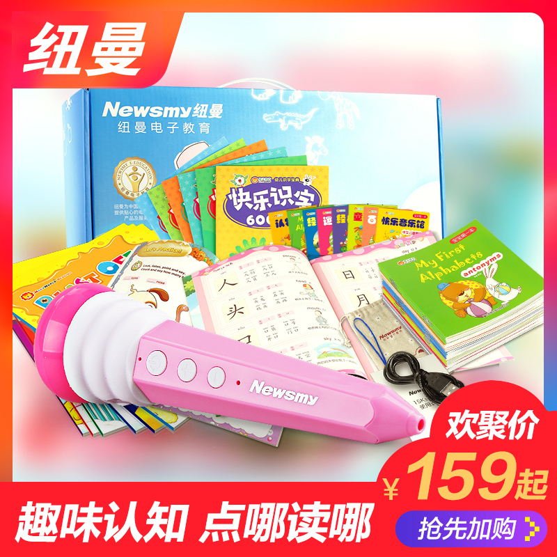 Newman children's English point reading Pen Early Childhood learning Early education machine 0-3-6 years old point reading machine Educational toy story machine