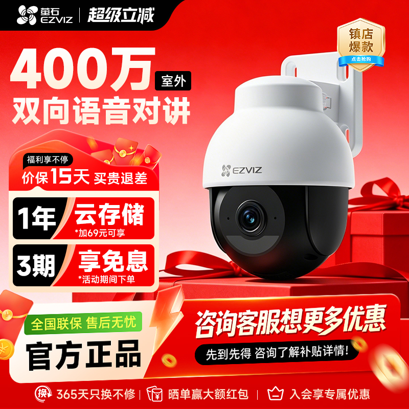 Y8 Surveillance Camera with Poe Power over Ethernet, Home Use, Remote Access Via Mobile Phone, 4 Million High-Definition, Hikvision