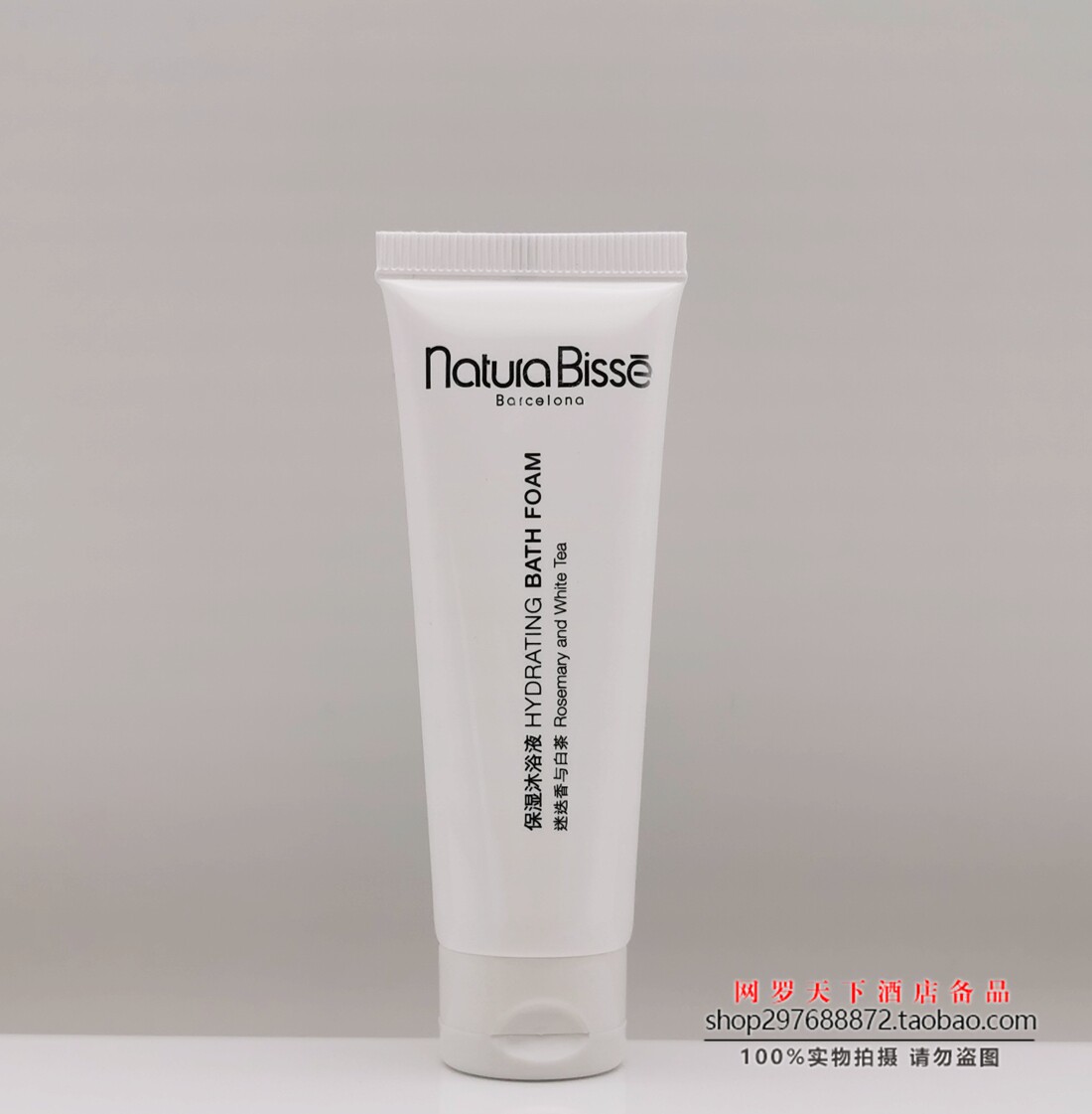Five-star hotel natura bisse pleasing rosemary and white tea moisturizing body lotion with bath lotion 30ml