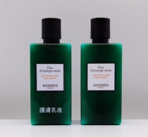 Galaxy Macau Hotel Hermes Hermes Orange Green Spring Skin Care Lotion Body Milk 80ml