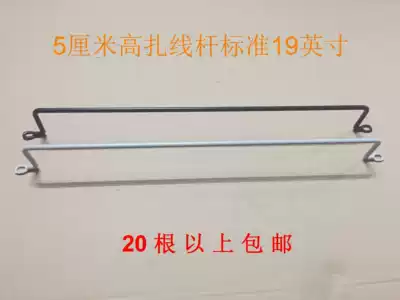 Wire tie rod network monitoring cabinet support Rod 19-inch tie tie bar tie rod wire rod horizontal tie steel bar