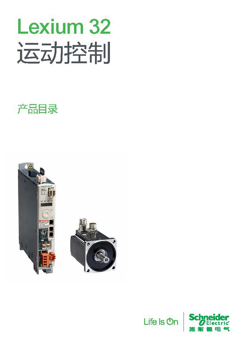 LXM32伺服电机BSH1404P12F2P全新质保一年阿里巴巴