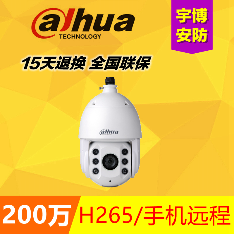 Dahua 2 million PTZ network waterproof ball machine surveillance camera lens infrared night vision 150 meters DH-SD6220