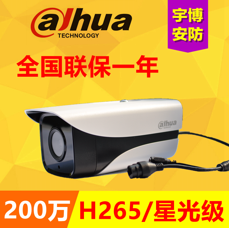 HFW4238M-I1 I2 Dahua 2 million starlight level network HD H265 camera 4233M surveillance