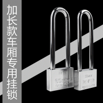 Extended padlock Extra long beam long handle long head waterproof imitation stainless steel lock Cabinet handle Bicycle front lock
