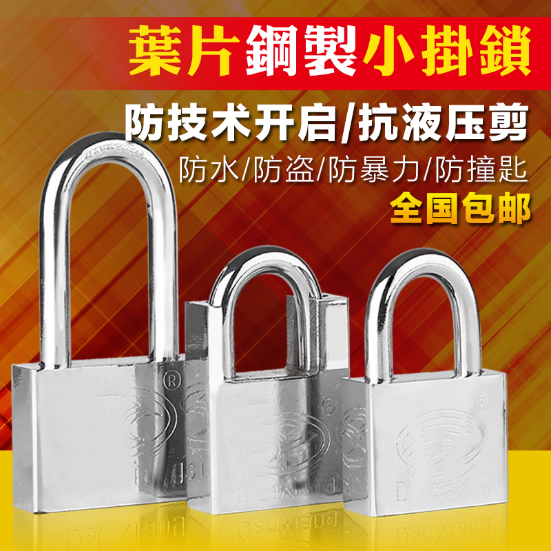 Waterproof and anti-rust through-opening small key lock Anti-theft lock Anti-pry door padlock Super B-class imitation stainless steel padlock