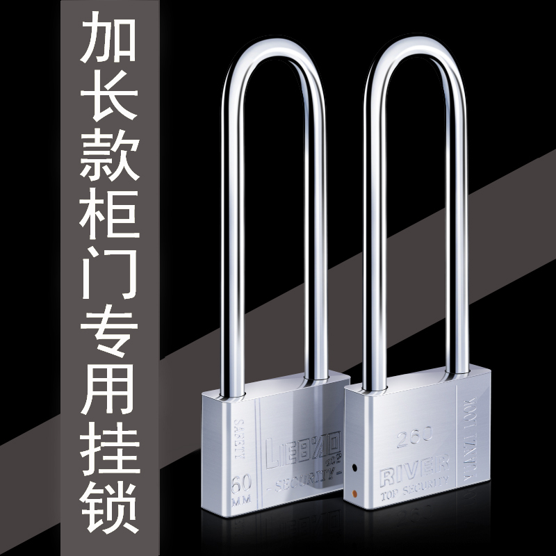 Extended padlock long beam long handle long handle thin rod lock home handle plug lock head file cabinet lock cabinet door lock