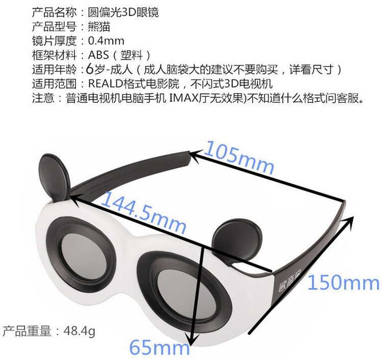 Lunettes 3D - Ref 2628311 Image 9
