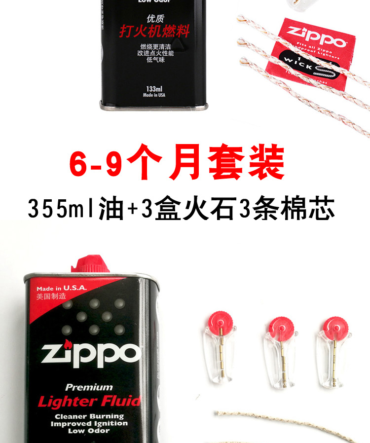 Dầu lửa zippo chính hãng dầu hỏa phổ thông chính hãng 133ml355ml Bộ nhiên liệu đặc biệt nhẹ hơn Zippo zpo - Bật lửa quẹt bic