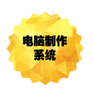 网站接单系统_17.gif