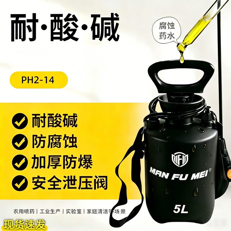 [Same Model for Export] Anti-Corrosion Acid and Alkali Resistant Spray Bottle, Industrial Sprayer, Resistant to Oxalic Acid, Thickened High-Pressure Spray Bottle for Disinfection