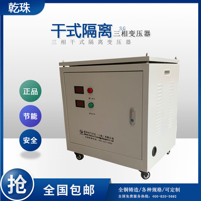 Three - phase photovoltaic isolation transformer SG - 750KVA 750KW380V variable 220V servo control transformer